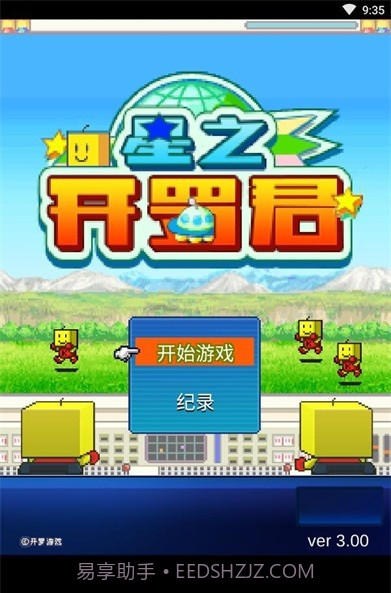 星之开罗君无限道具版2.0.7截图