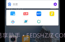 直达(桌面快捷搜索工具)V1.6.4.11截图
