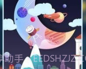 抛向太空v1.0.14截图