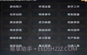 踏剑mudv1.10截图