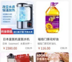 丰盛生活v1.3.11截图