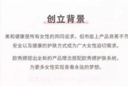 欧秀媤化妆品v1.0.16截图