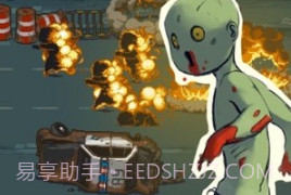 全民僵尸大战内置修改器v1.0.9截图