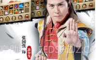 畅游天龙八部荣耀版v1.9截图