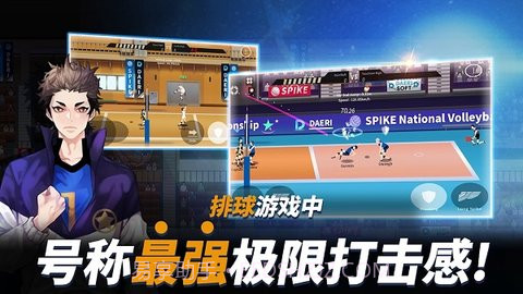 排球故事（The Spike Volleyball battle）v2.3.9截图