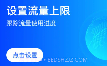 云逸流量v0.1.0.7截图