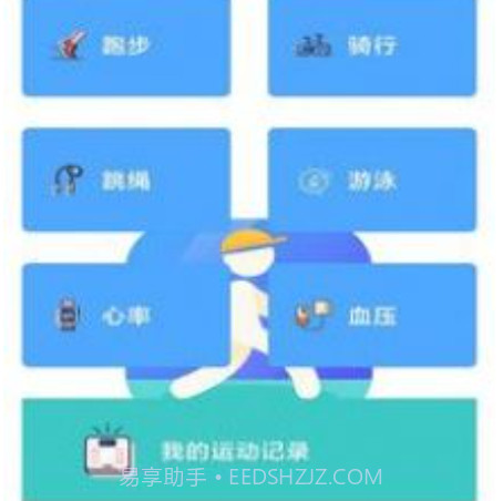 向心计步v2.2.8.14截图