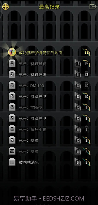破碎地牢全角色版v0.6.10截图