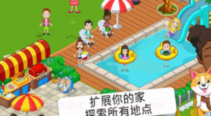 我的小镇探索v1.27.13截图