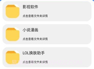 孤煞软件库v1.13截图
