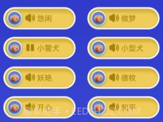 魔幻小狗翻译器v1.15截图
