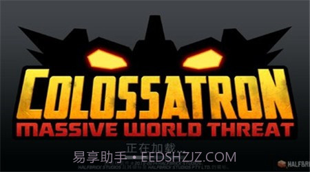 庞然巨物v1.2.13截图