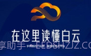 广州白云v1.0.0v1.0.8截图
