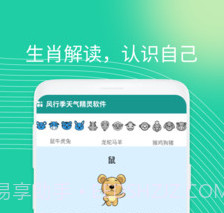 风行季天气精灵v1.0.16截图