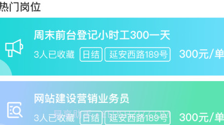 极米招聘v1.0.16截图