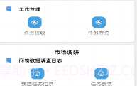 优易V2.6.8截图