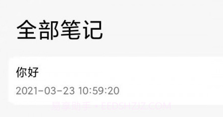 大熊记事本v2.02.10截图