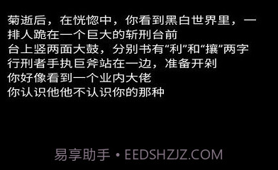 不恐怖的文字菊殇v1.14截图