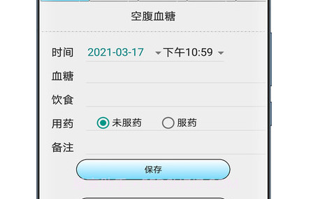 血糖记录本v3.3.14截图