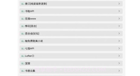 司机听书v1.0.4.14截图