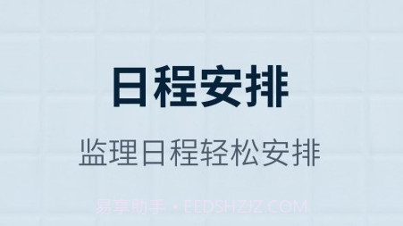 监理助手v1.0.15截图