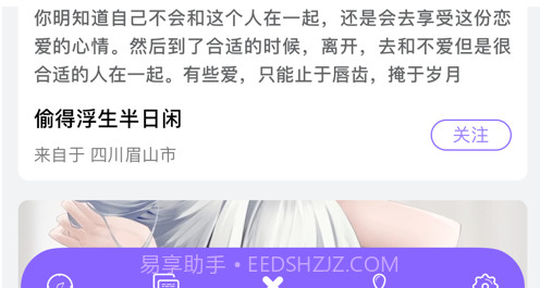 趣聊了v1.12截图