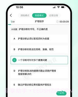 五味医学v1.9截图