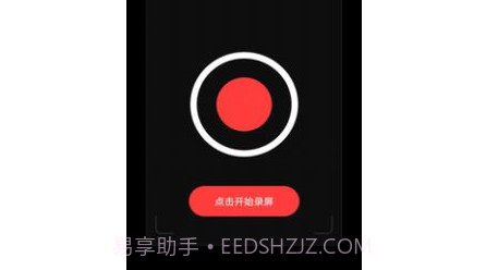 录屏大师Prov1.0.13截图