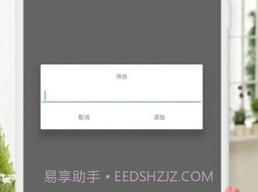 TODO待办清单v1.9截图