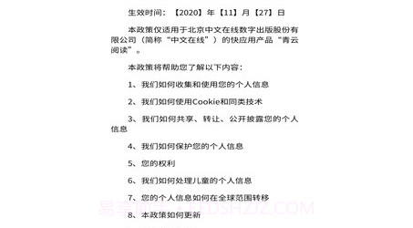 青云阅读v7.7.14截图