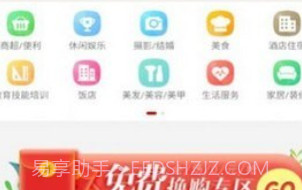 开心云商v4.4.10截图