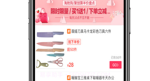 大咖惠v1.15.19截图