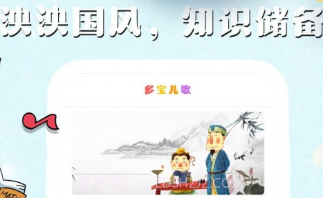 多宝儿歌v1.2.12截图