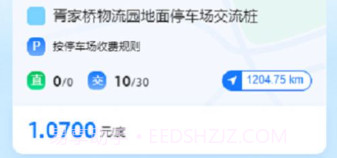 岳慧充v1.0.12截图
