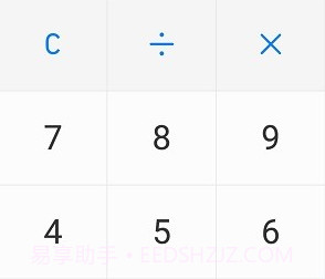 华为计算器v8.0.0.10截图