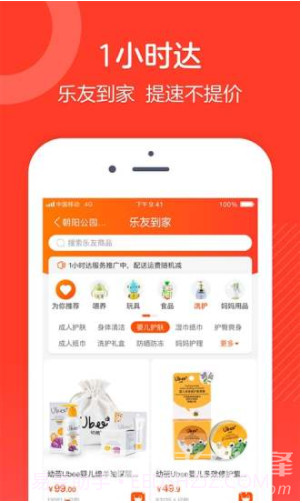 乐友(乐友家房产网)V3.15 安卓正式版V3.13截图