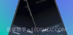 音量微调帮手v4.3.10截图