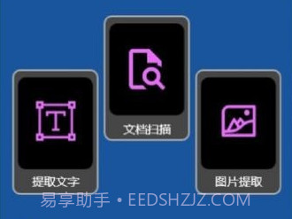 图片扫描文字v1.14截图