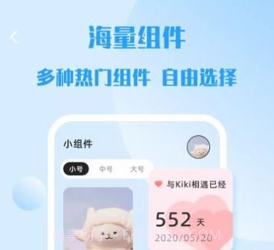 灵动岛小组件v1.0.16截图