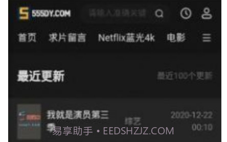 555影视助手v1.0.16截图