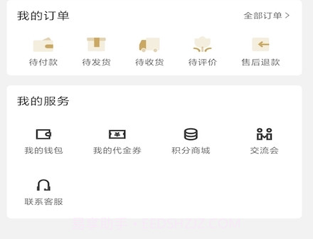 鼎藏v1.2.13截图