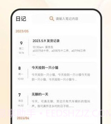 日程倒计时v5.3.12截图