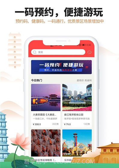 游陕西v1.1.16截图