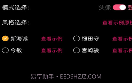 视频图片动漫化v1.1.13截图