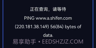 WIFI万能锁匙大师v1.13截图