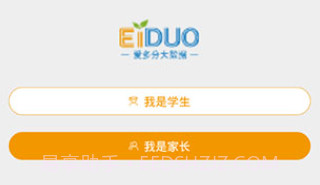 爱多分家长端V1.0.9截图