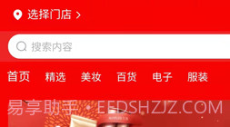 团够够v1.0.13截图