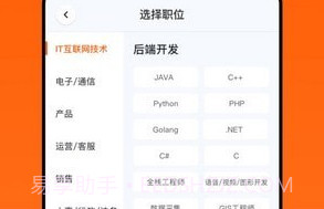 职得干智能招聘v1.0.14截图