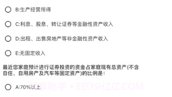研究宝v1.13截图