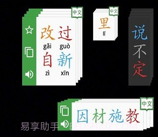 瀚品汉英词典v6.13.9截图